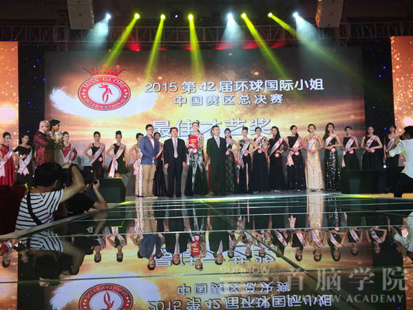 2015第42屆環(huán)球國際小姐總決賽，首腦彰顯業(yè)界高水平