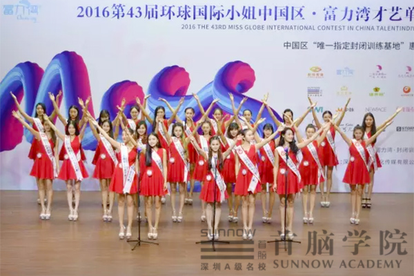 環(huán)球國際小姐主題曲《花樣青春》表演