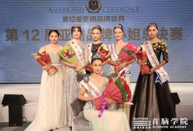 首腦學(xué)院精彩詮釋美麗事業(yè) 第12屆亞洲品牌小姐總決賽完美落幕！
