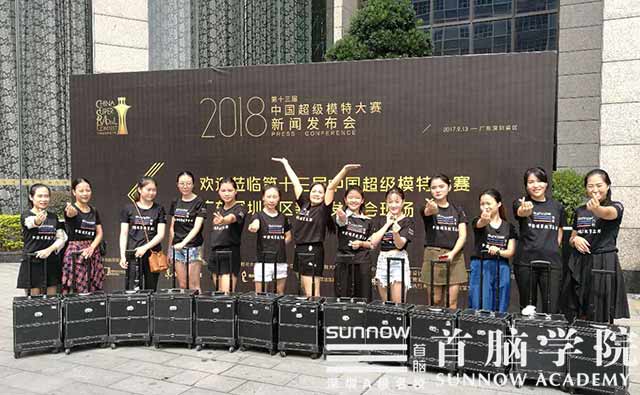 中國超級模特大賽深圳站啟動，首腦學(xué)院美麗聯(lián)動！