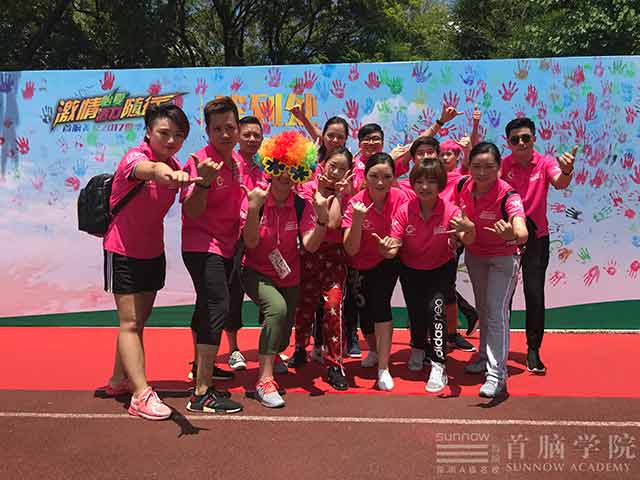首腦學(xué)院2017夏季趣味運動會 激情與活力的綻放！
