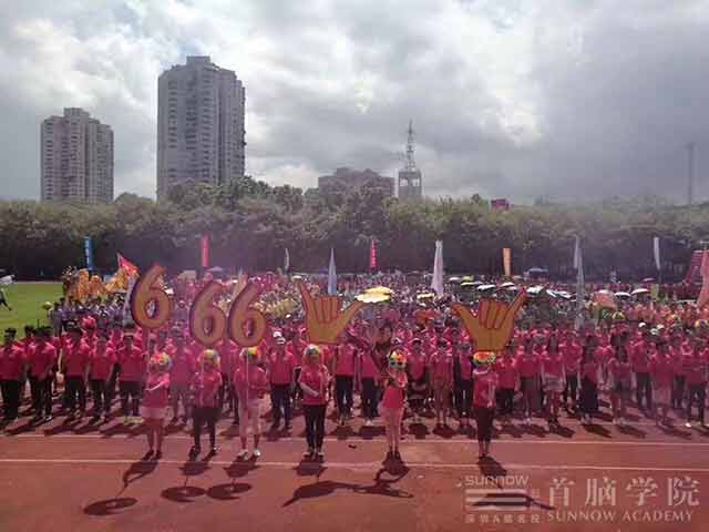 首腦學(xué)院2017夏季趣味運動會 激情與活力的綻放！