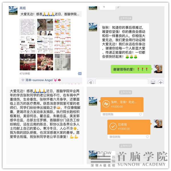 離校學(xué)員遭遇不幸，首腦冬日愛意濃濃