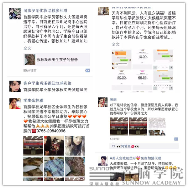 離校學(xué)員遭遇不幸，首腦冬日愛意濃濃