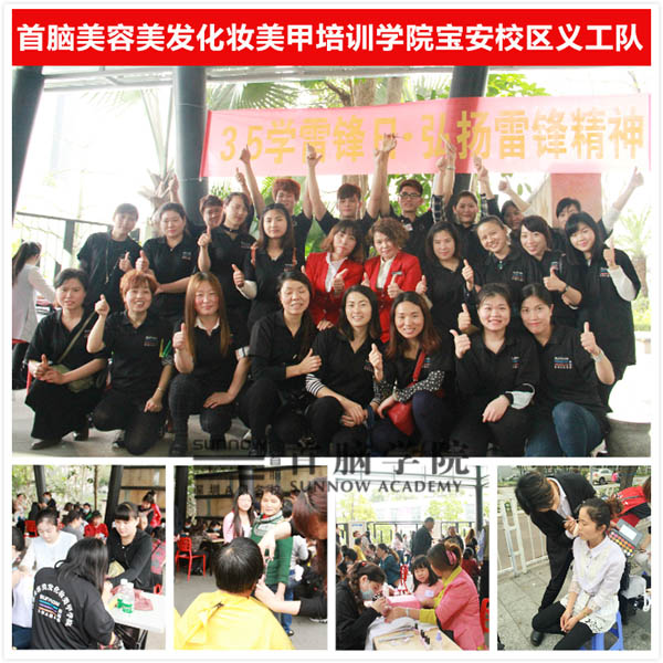 寶安校區(qū)義工現(xiàn)場(chǎng)