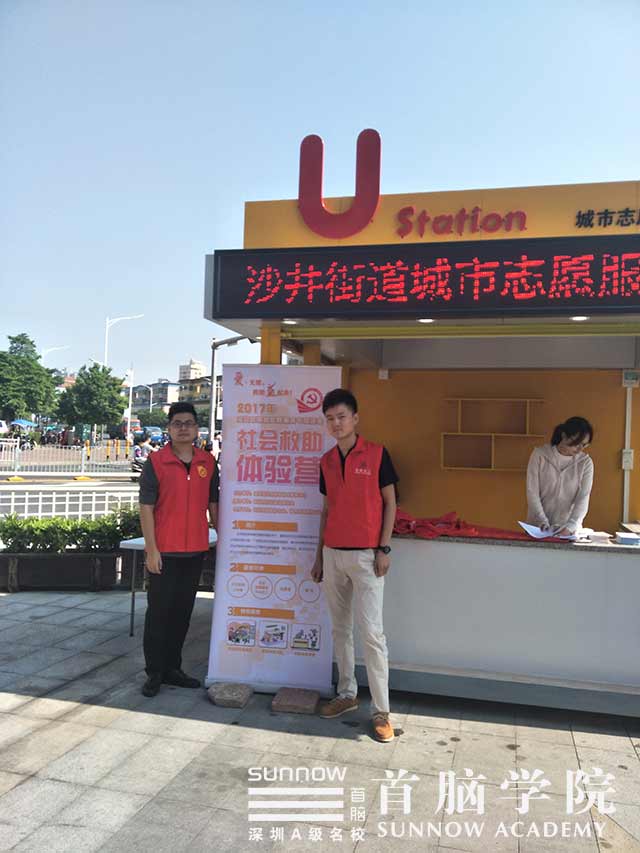 首腦學院義工服務(wù)活動上線！我們將技術(shù)變成“愛”~