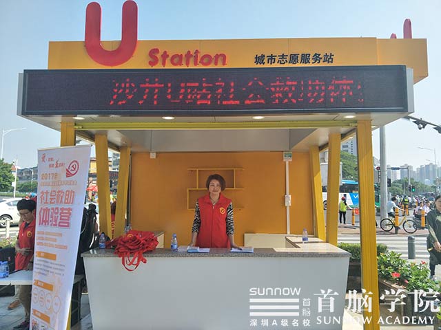 首腦學院義工服務(wù)活動上線！我們將技術(shù)變成“愛”~