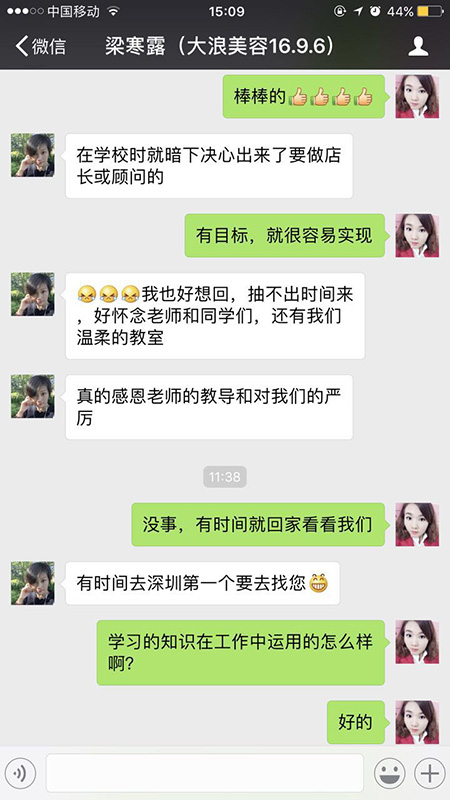 首腦學院大浪校區(qū)