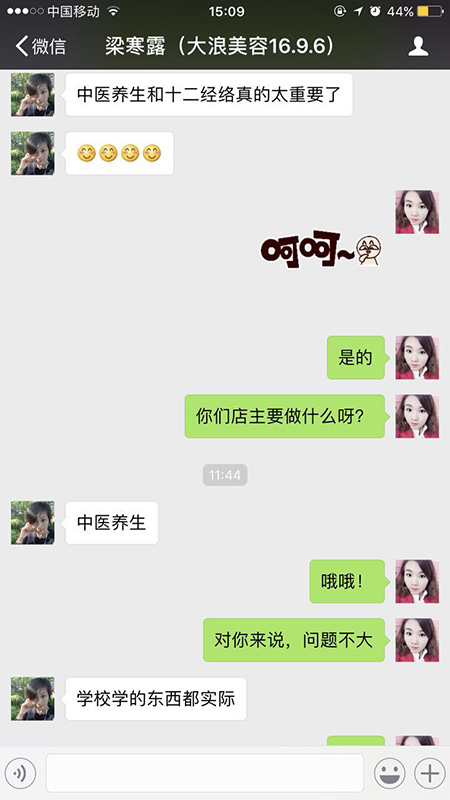 首腦美容學校