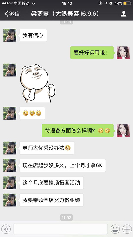 首腦美容培訓學校