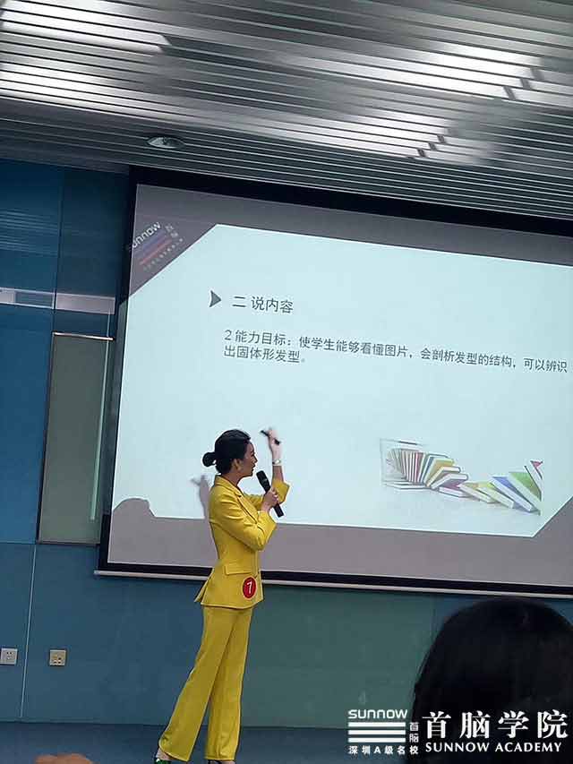 熱烈祝賀首腦學院周敏老師榮膺“深圳十大好講師”稱號，開我市美業(yè)培訓先河！
