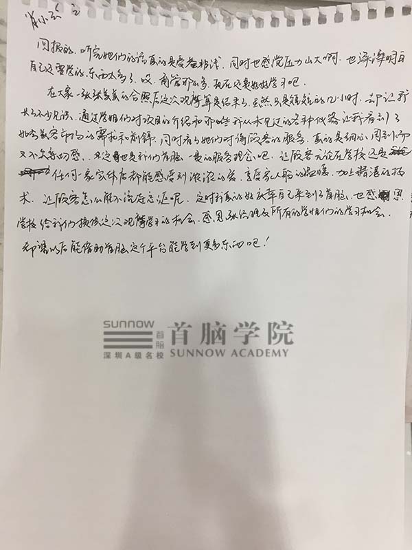 在美容觀摩中成長自我，讓技術(shù)走在最前沿
