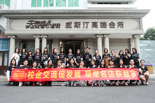 首腦學員觀摩天長地久婚紗攝影基地——學習交流促提升