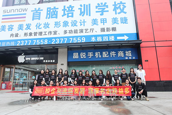 首腦學員觀摩天長地久婚紗攝影基地——學習交流促提升