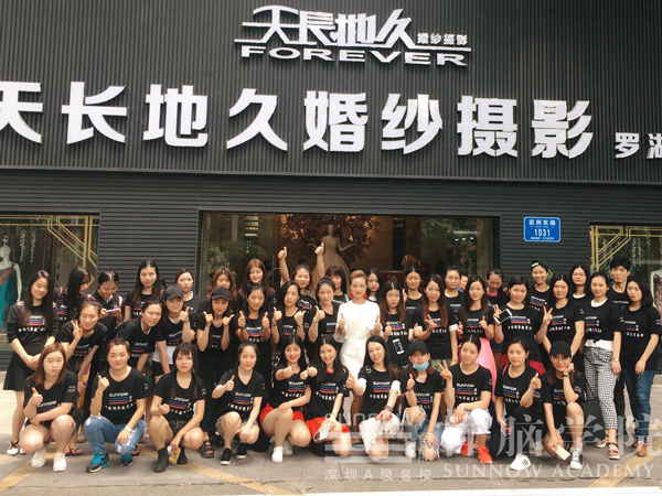 首腦學(xué)院形象設(shè)計(jì)學(xué)員至天長(zhǎng)地久婚紗攝影交流學(xué)習(xí)