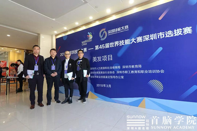 首腦學(xué)院再擔(dān)重任，成功舉辦第45屆世界技能大賽深圳市選拔賽美容、美發(fā)大賽