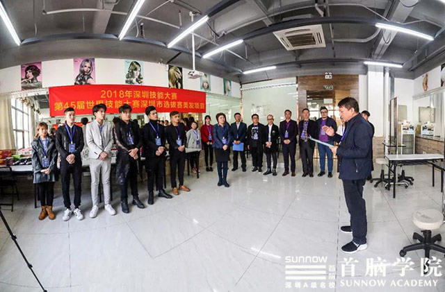 首腦學(xué)院再擔(dān)重任，成功舉辦第45屆世界技能大賽深圳市選拔賽美容、美發(fā)大賽