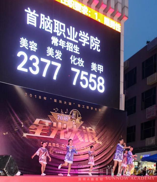 美容學校