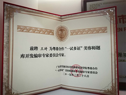 化妝學(xué)校