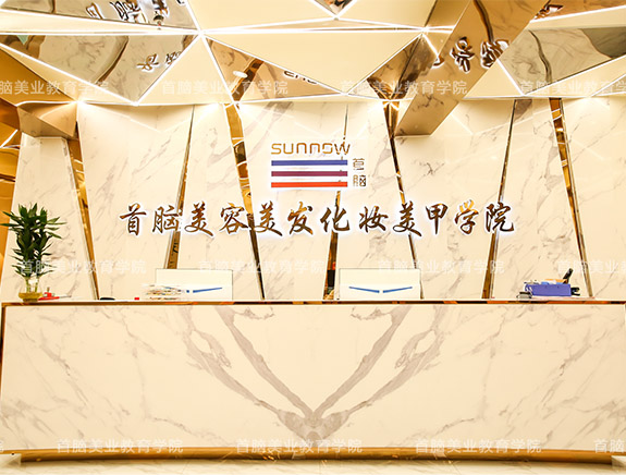 美容美發(fā)化妝培訓學校前臺圖