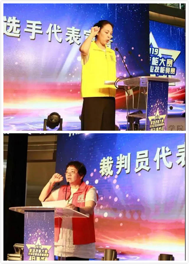 選手和評(píng)委宣誓圖