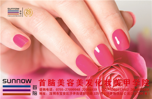 深圳羅湖學(xué)紋繡美甲培訓(xùn)學(xué)校