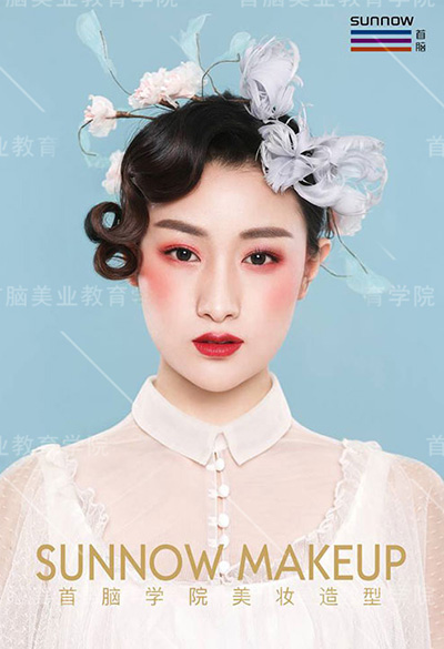 國家認可的化妝學校