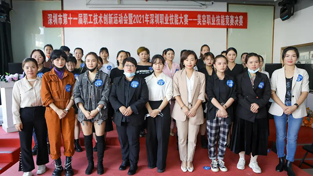 美容培訓(xùn)
