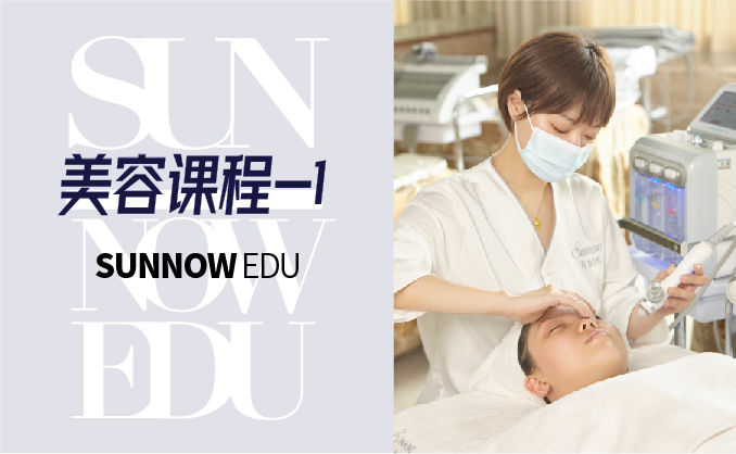 美容課程N(yùn)o.1
