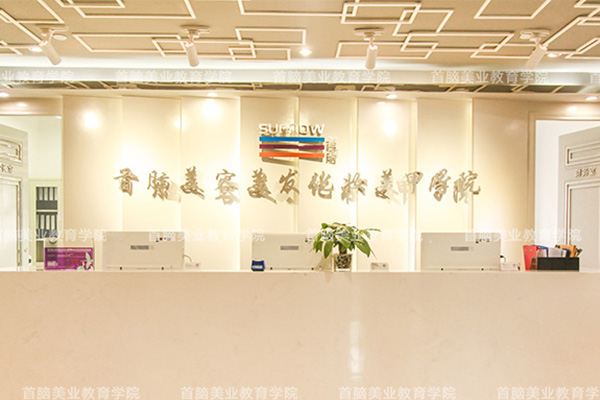 全國前十名化妝學校