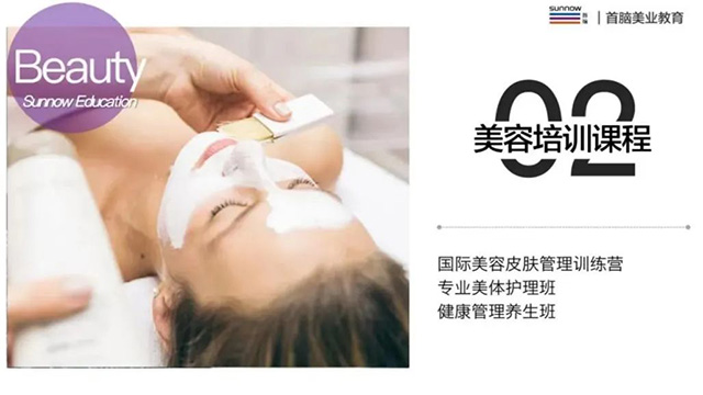 首腦學校