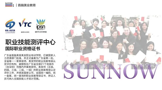 首腦學校
