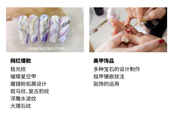 首腦美甲培訓(xùn)課程 首腦美甲培訓(xùn)課程