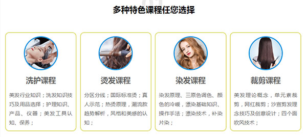 深圳市首腦美發(fā)師學(xué)習(xí)培訓(xùn)班