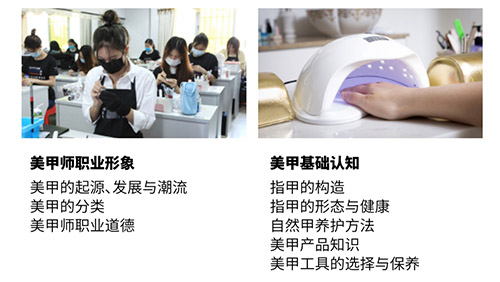 首腦美甲培訓課程內(nèi)容有哪些