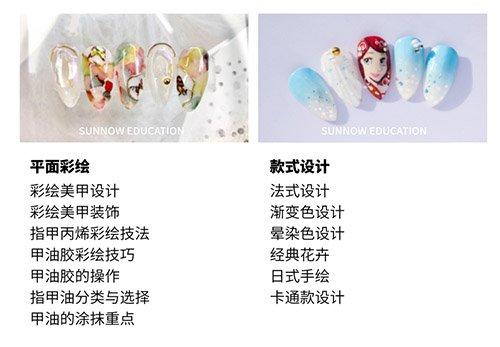 首腦美甲培訓課程內(nèi)容有哪些