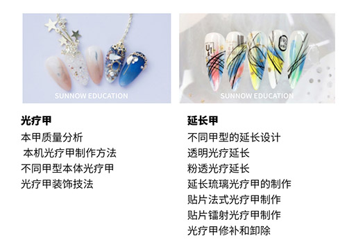 首腦美甲培訓課程內(nèi)容有哪些