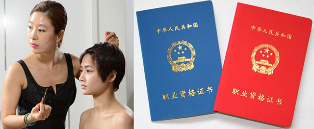 化妝師資格證怎么考？化妝師資格證是國(guó)家認(rèn)可的嗎？