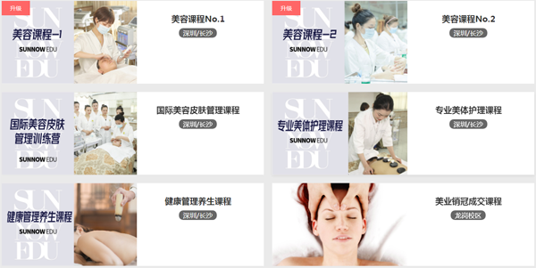長(zhǎng)沙首腦美容美發(fā)培訓(xùn)學(xué)校