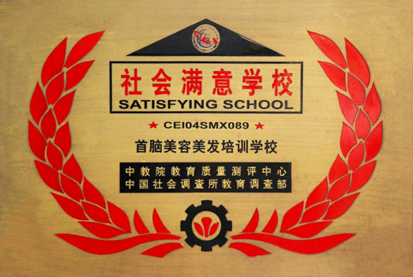 深圳首腦學校是正規(guī)的嗎